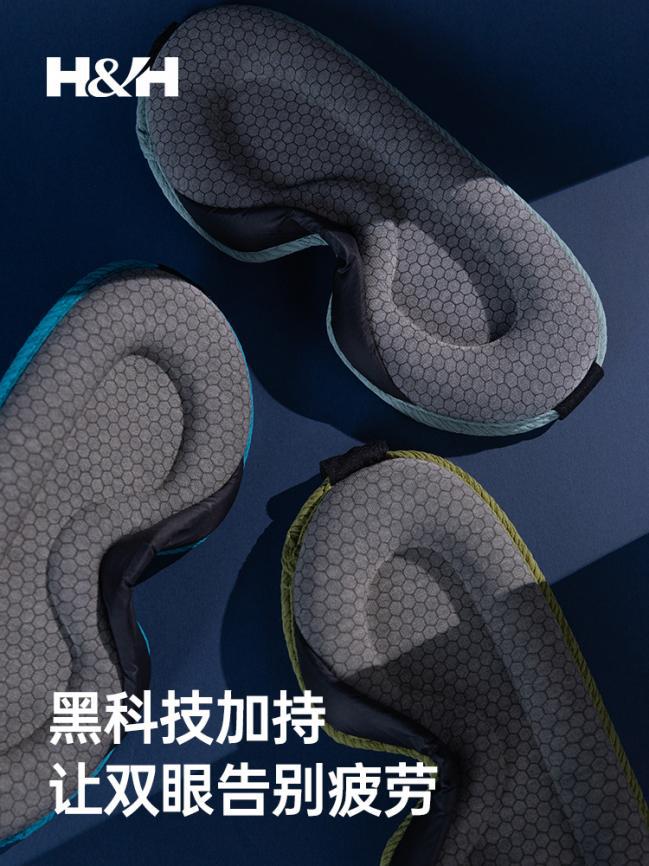 HH携手YOYOMILK推出石墨烯钛锗温热眼罩套装α世代必备(图2)