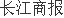 受益市场回温众望布艺上半年净利4683万加快出海步伐越南新产线已正式投产(图1)