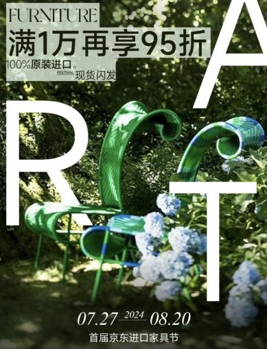 京东首届进口家具节开启爆品Magis-SamSon微笑椅现货闪发(图1)