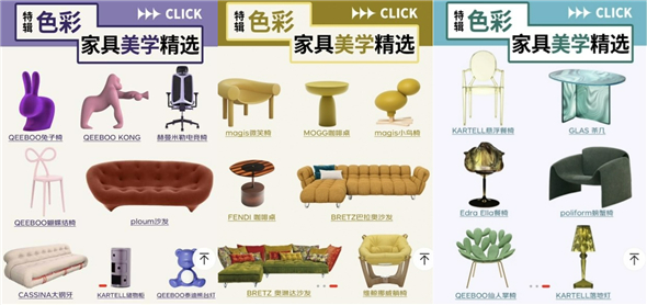 京东首届进口家具节开启爆品Magis-SamSon微笑椅现货闪发(图4)