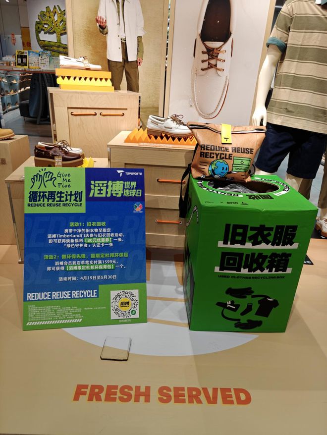 全球零售企业探路ESG耐克、HM、MUJI、欧莱雅都做了什么？品牌ESG向善力量(图7)