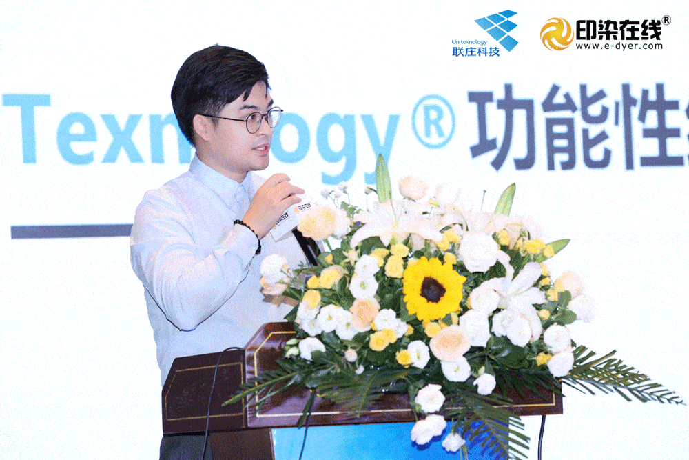 Texnology️技术解决方案助力纺织品功能性升级(图1)