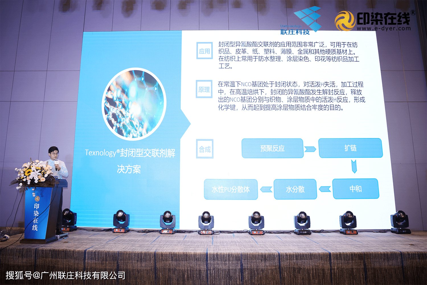 Texnology️技术解决方案助力纺织品功能性升级(图2)