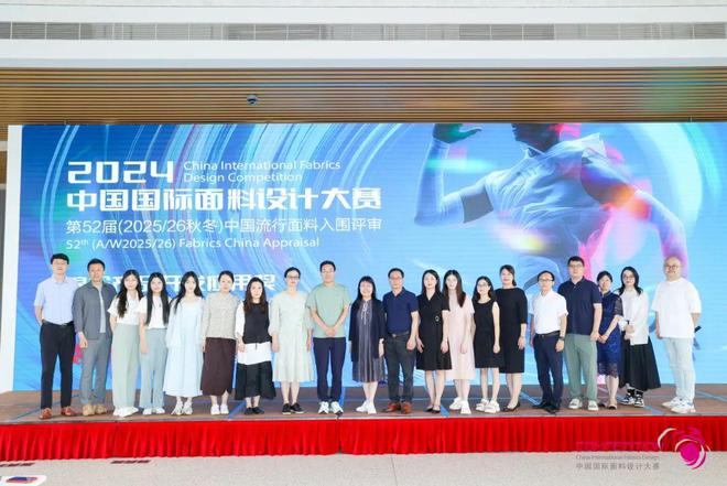 从2024中国国际面料设计大赛看锦纶面料开发新方向(图13)