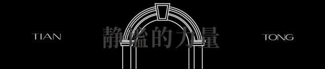 『天潼198』-天潼198(北外滩)2024网站-户型价格容积率(图25)