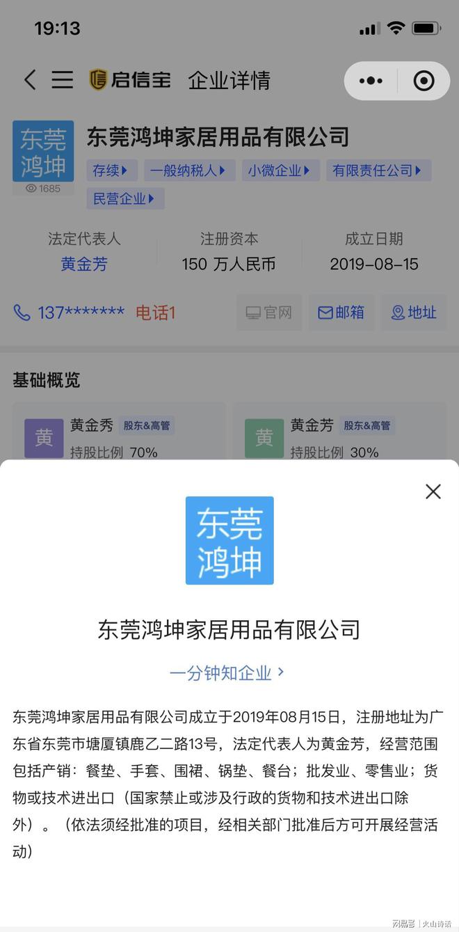 连家居公司都撑不下去吗？东莞一企业宣布解散严格依法补偿员工(图1)