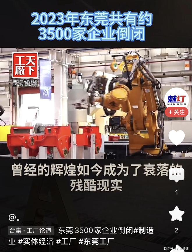 连家居公司都撑不下去吗？东莞一企业宣布解散严格依法补偿员工(图3)