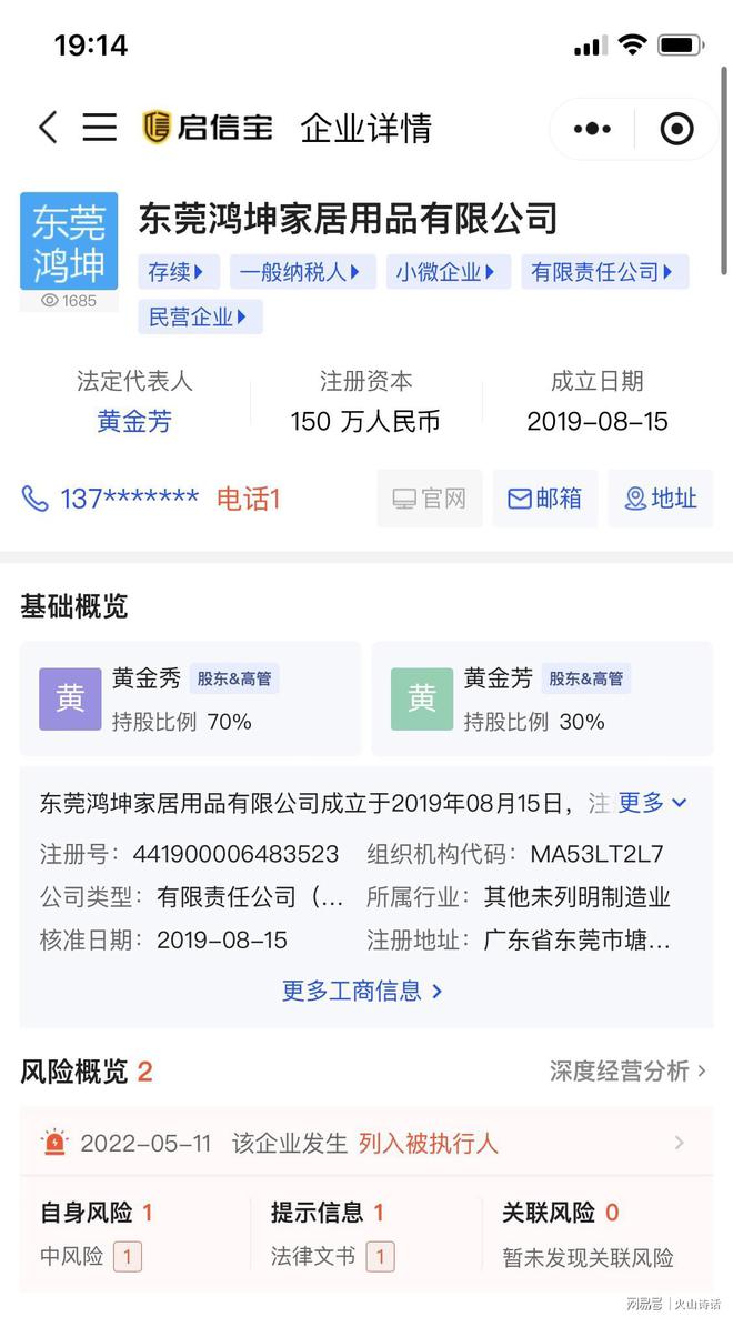 连家居公司都撑不下去吗？东莞一企业宣布解散严格依法补偿员工(图2)