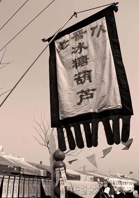 幌子摇曳着千年文脉商韵(图9)