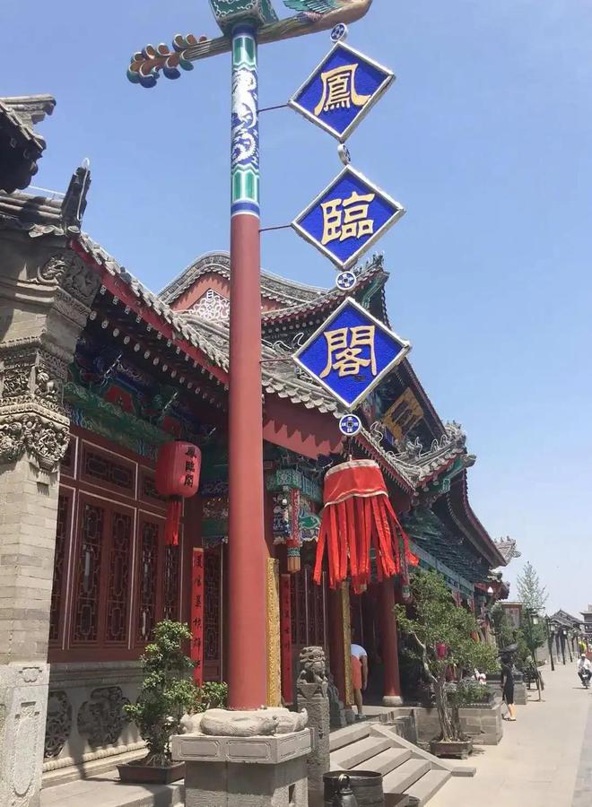 幌子摇曳着千年文脉商韵(图10)