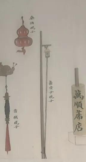 幌子摇曳着千年文脉商韵(图12)