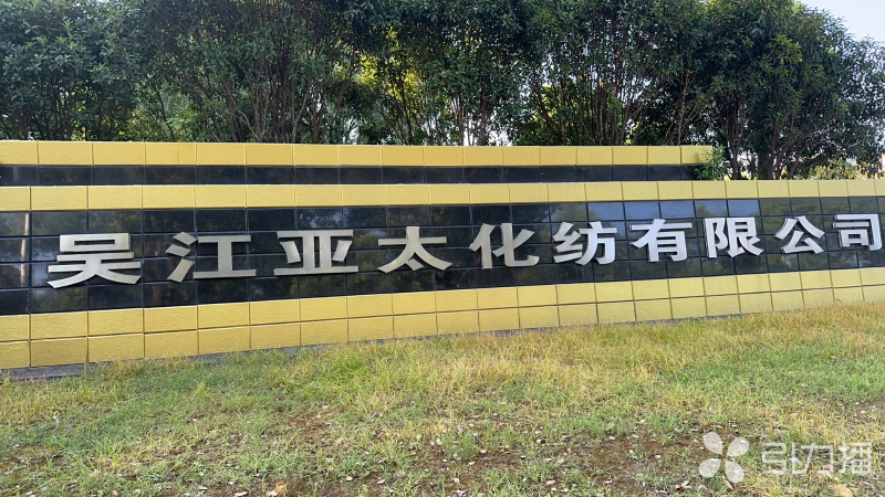 亲肤、舒适！中国奥运代表团裤装面料吴江造(图2)