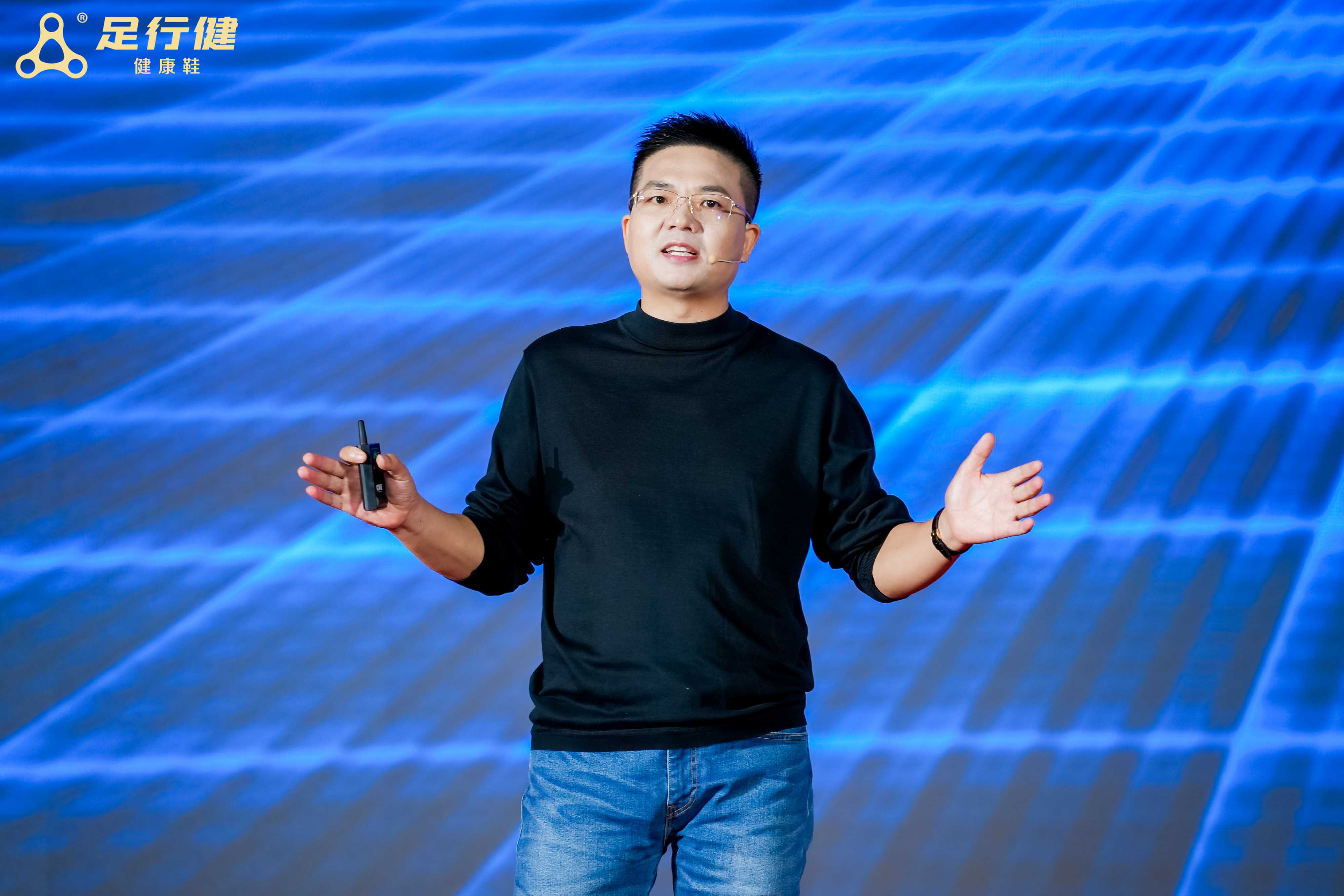 联天下赢未来——足行健举行2024秋冬新品发布会(图1)