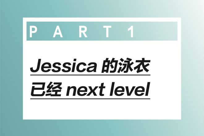 唐钱婷水灵灵的“蜂腰”泳衣卡戴珊看了都想要链接吧(图7)