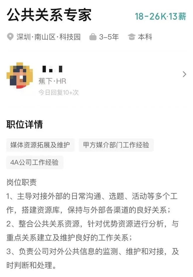 卸磨杀驴？蕉下大变天市场部被一锅端！(图3)