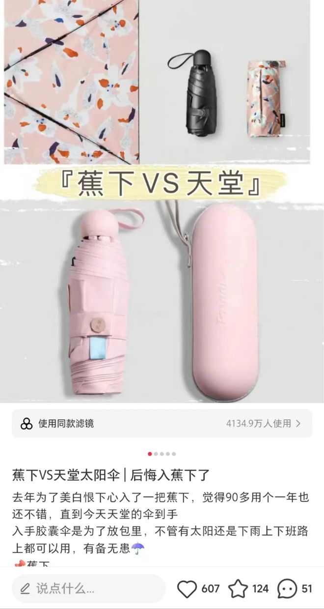卸磨杀驴？蕉下大变天市场部被一锅端！(图6)