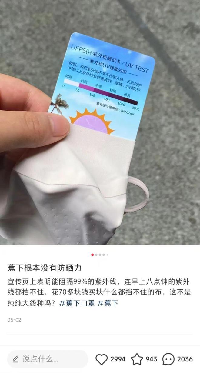 卸磨杀驴？蕉下大变天市场部被一锅端！(图5)