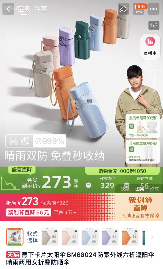 卸磨杀驴？蕉下大变天市场部被一锅端！(图9)
