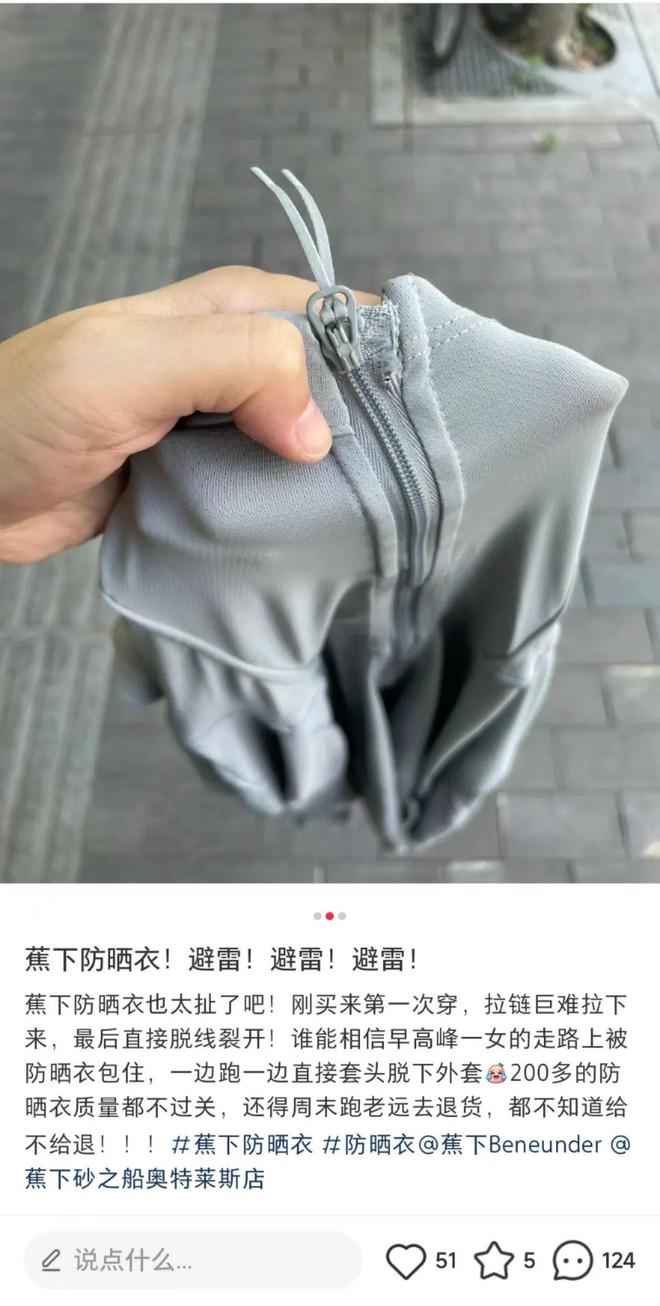 卸磨杀驴？蕉下大变天市场部被一锅端！(图10)