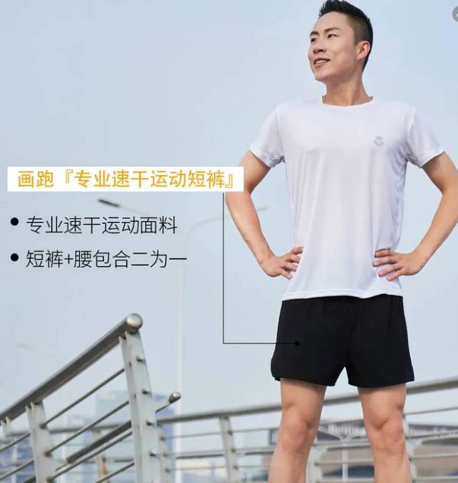 打造完美跑步体验的必备品牌【跑步服装品牌十大】(图3)