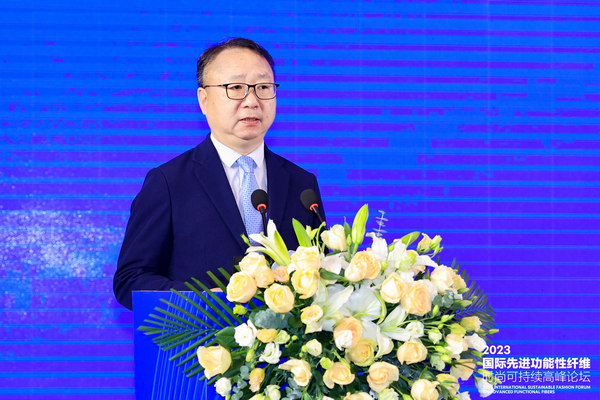 2023国际先进功能性纤维时尚可持续高峰论坛共话材料创新发展(图1)