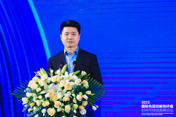 2023国际先进功能性纤维时尚可持续高峰论坛共话材料创新发展(图3)