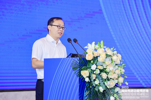 2023国际先进功能性纤维时尚可持续高峰论坛共话材料创新发展(图16)