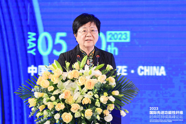 2023国际先进功能性纤维时尚可持续高峰论坛共话材料创新发展(图6)