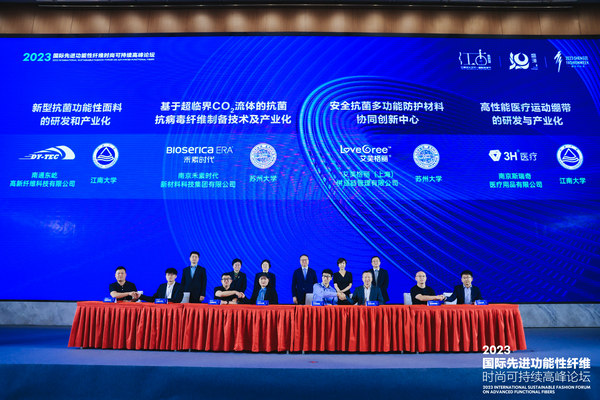 2023国际先进功能性纤维时尚可持续高峰论坛共话材料创新发展(图9)