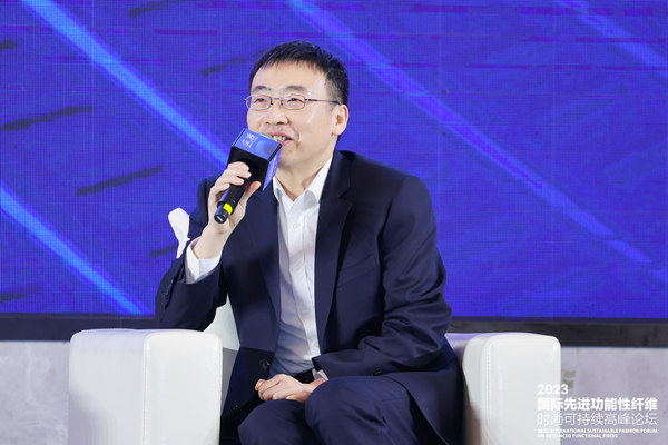 2023国际先进功能性纤维时尚可持续高峰论坛共话材料创新发展(图15)