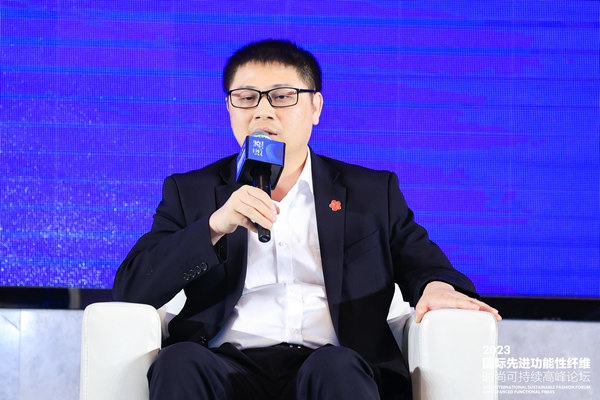 2023国际先进功能性纤维时尚可持续高峰论坛共话材料创新发展(图14)