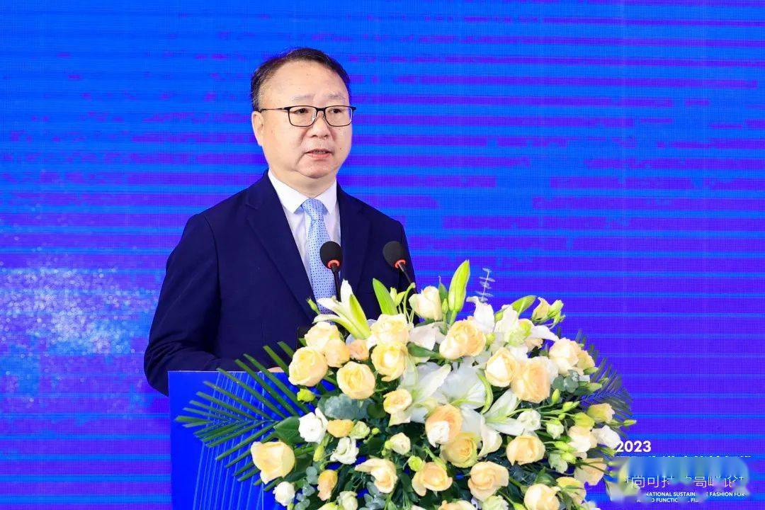 聚焦跨越经纬万物可织！2023国际先进功能性纤维时尚可持续高峰论坛共话材料创新发展(图3)