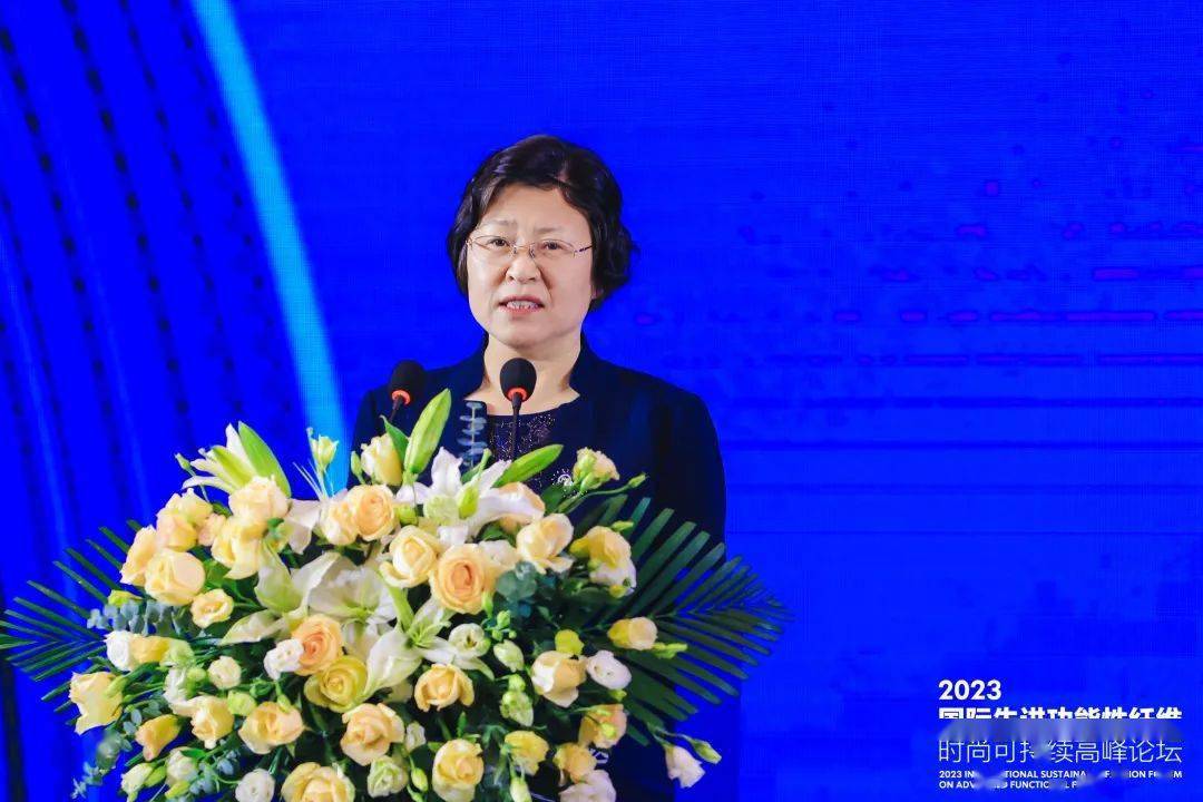 聚焦跨越经纬万物可织！2023国际先进功能性纤维时尚可持续高峰论坛共话材料创新发展(图4)