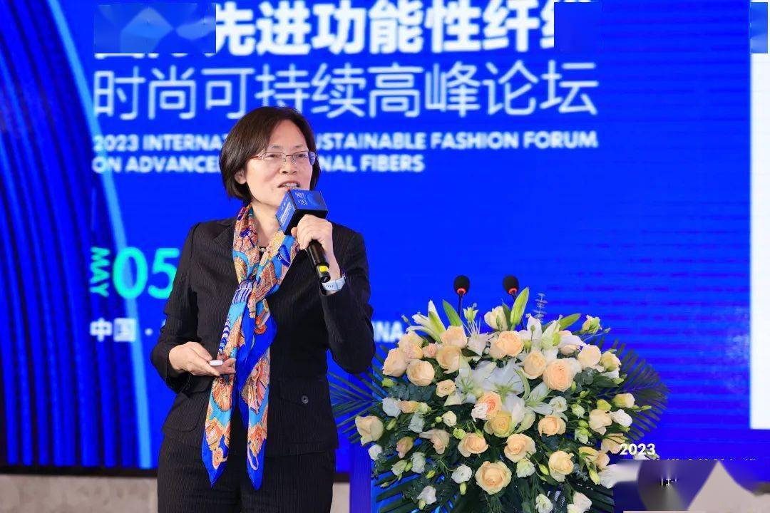 聚焦跨越经纬万物可织！2023国际先进功能性纤维时尚可持续高峰论坛共话材料创新发展(图7)
