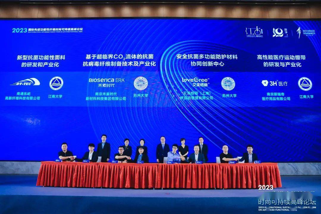 聚焦跨越经纬万物可织！2023国际先进功能性纤维时尚可持续高峰论坛共话材料创新发展(图11)