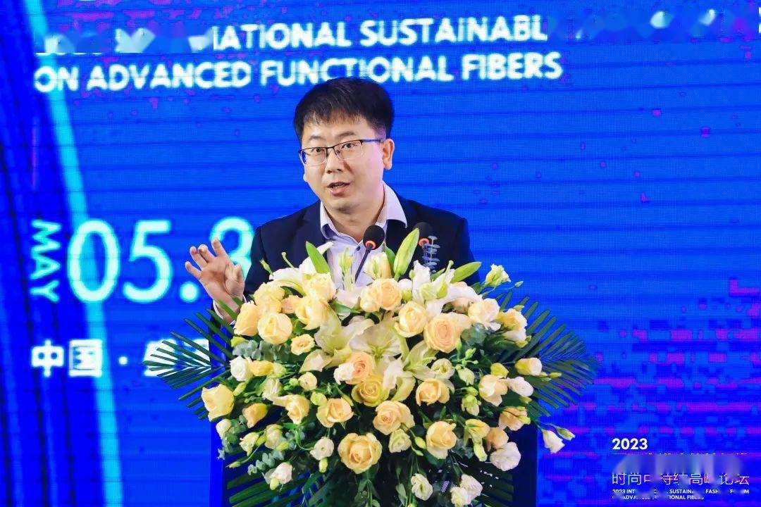 聚焦跨越经纬万物可织！2023国际先进功能性纤维时尚可持续高峰论坛共话材料创新发展(图20)