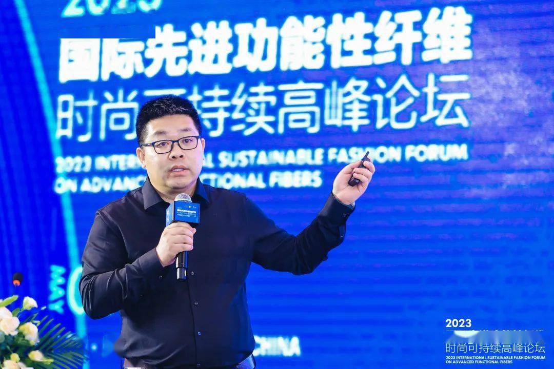 聚焦跨越经纬万物可织！2023国际先进功能性纤维时尚可持续高峰论坛共话材料创新发展(图22)