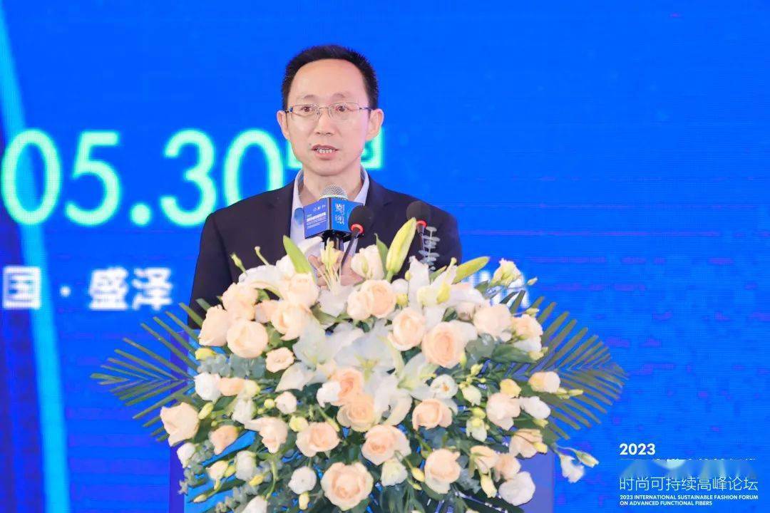 聚焦跨越经纬万物可织！2023国际先进功能性纤维时尚可持续高峰论坛共话材料创新发展(图23)