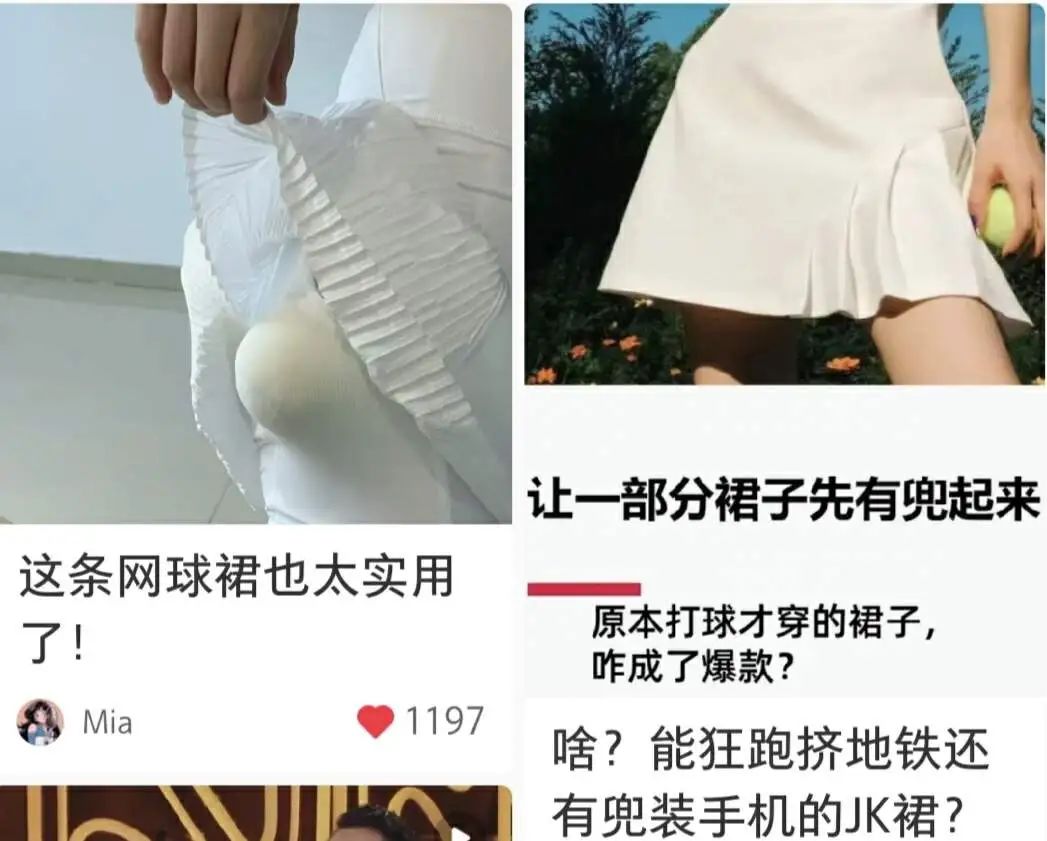瑜伽裤失宠下一个女装大单品是网球裙？(图2)
