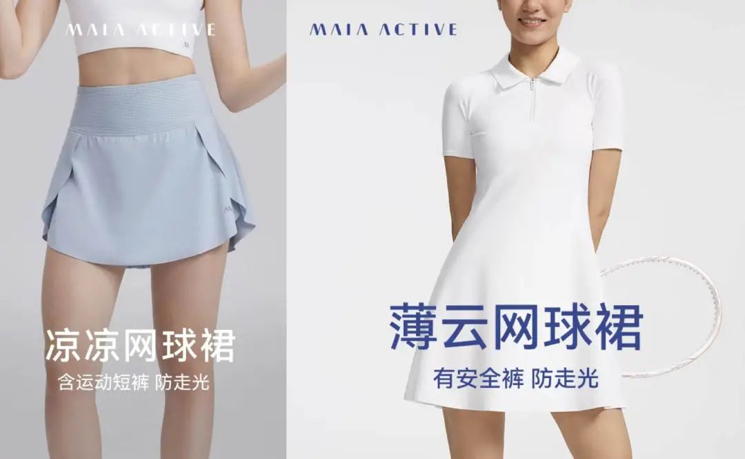 瑜伽裤失宠下一个女装大单品是网球裙？(图7)