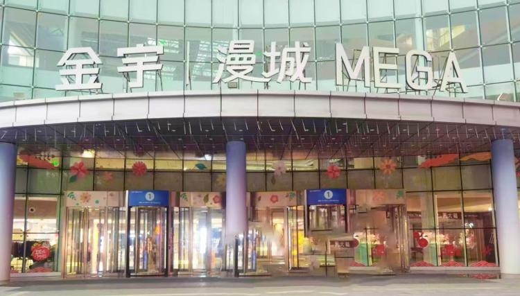 2024年中秋消费季济宁家电家居建材百万补贴促消费活动即将启幕(图3)
