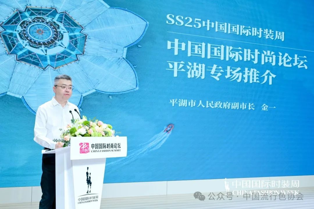 “绒”耀璀璨平湖羽绒服绽放SS25中国国际时装周(图3)