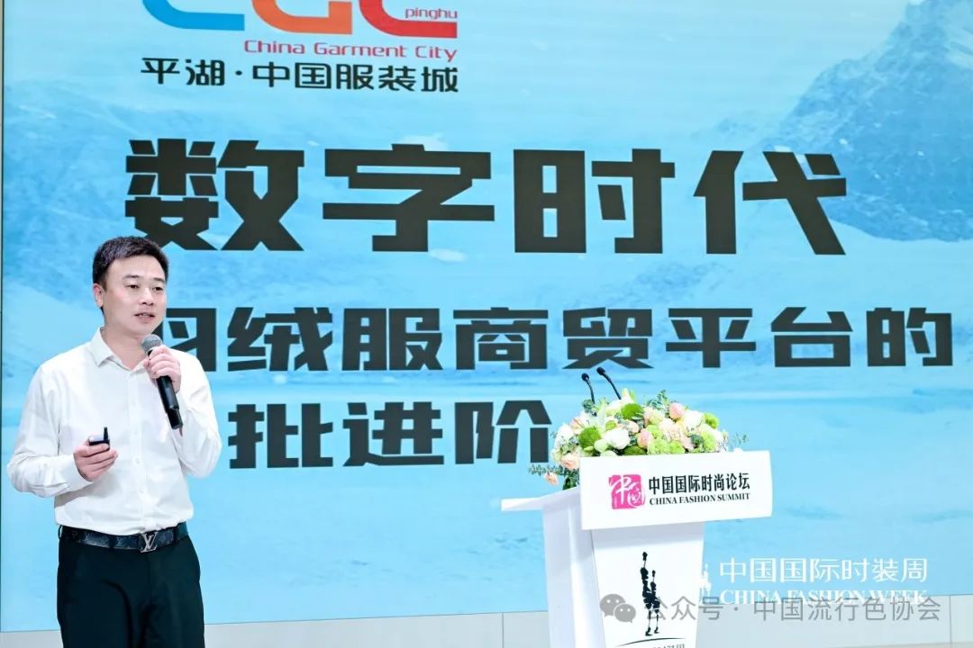 “绒”耀璀璨平湖羽绒服绽放SS25中国国际时装周(图4)