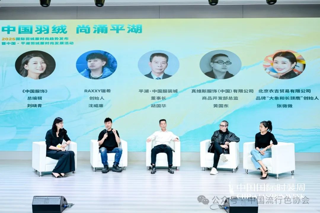 “绒”耀璀璨平湖羽绒服绽放SS25中国国际时装周(图7)