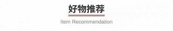 昆庭中秋上新咖啡心境蛋小食托盘MUJI举办ATELIERMUJI红酒展……(图6)