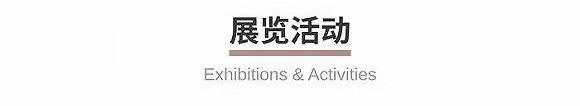 昆庭中秋上新咖啡心境蛋小食托盘MUJI举办ATELIERMUJI红酒展……(图10)