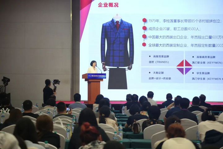 羊绒大衣产业如何融合发展向新而行这个论坛给出新答案(图3)