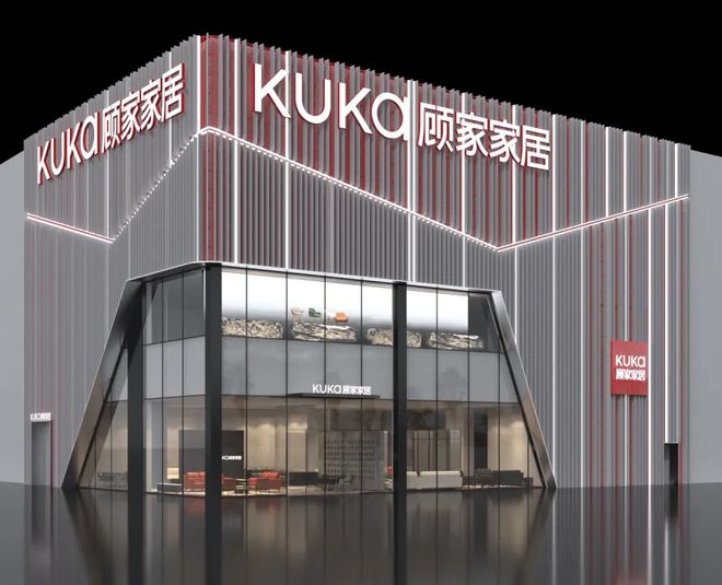 “2024中国品牌500强”发布顾家家居位居家居用品行业第一(图3)