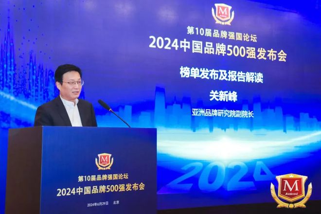“2024中国品牌500强”发布顾家家居位居家居用品行业第一(图2)