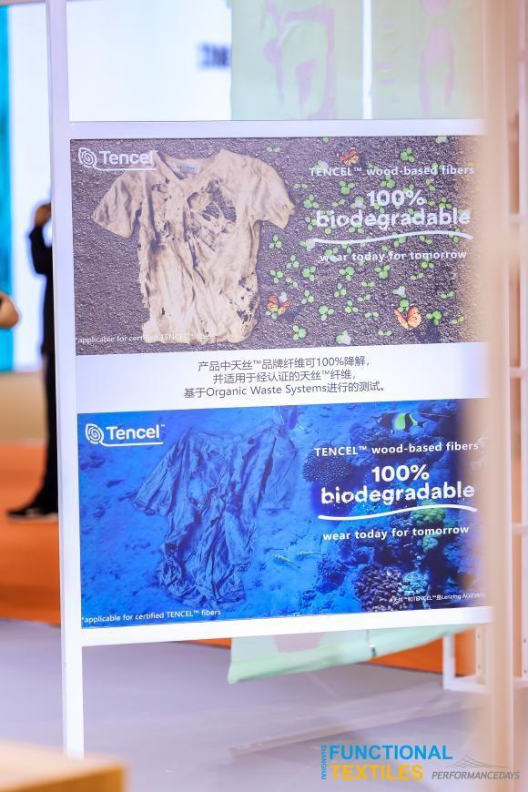 兰精解锁可持续功能性纺织品无限可能(图6)